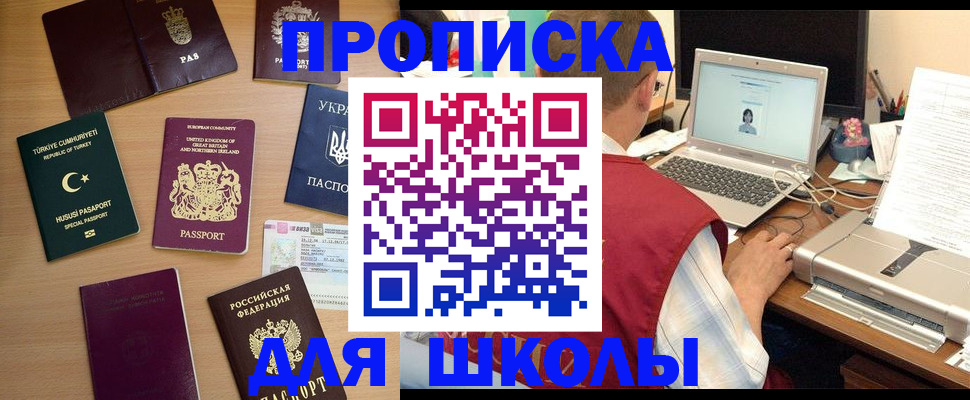 прописка регистрация в Малой Вишере