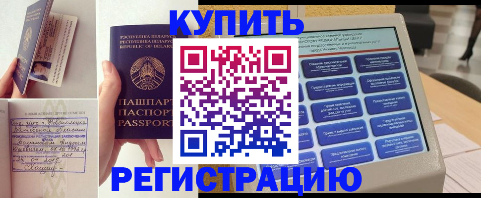 временная регистрация для всех в Малой Вишере