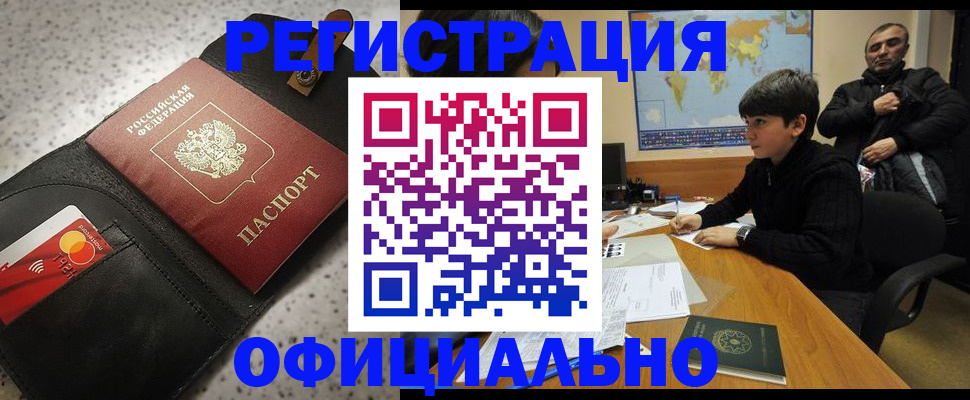 временная регистрация поиск в Малой Вишере