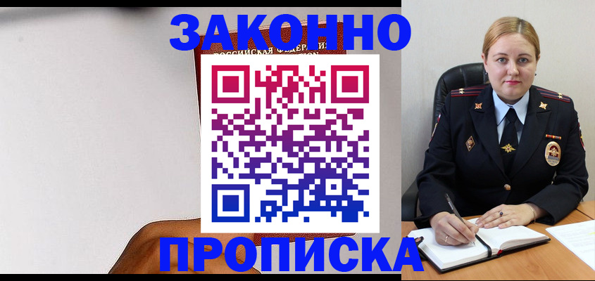 прописка паспорт в Малой Вишере